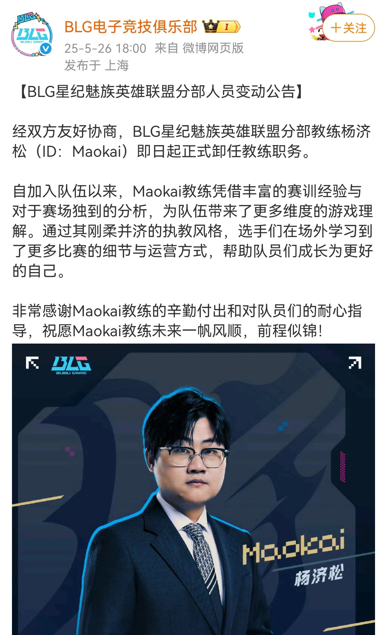DWG教练压力巨大！，Rookie遭遇十持续失利引发球迷热议(压力机量程为什么是20到80)